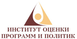 Институту оценки программ и политик - 15 лет
